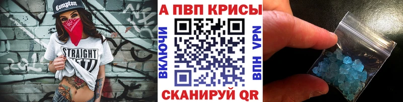 А ПВП VHQ  где купить наркотик  Нефтекумск 