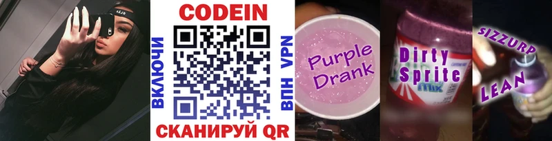 Кодеиновый сироп Lean напиток Lean (лин)  Нефтекумск 
