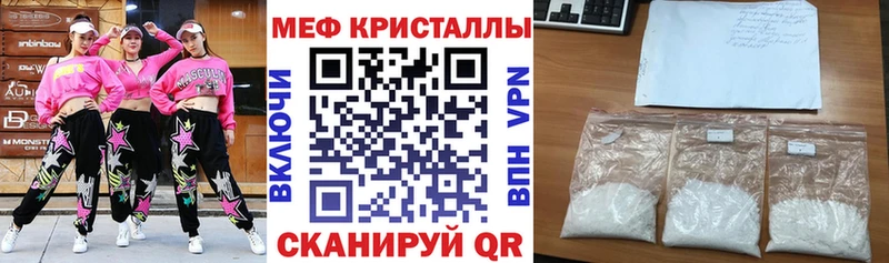 МЕФ мука  как найти наркотики  Нефтекумск 
